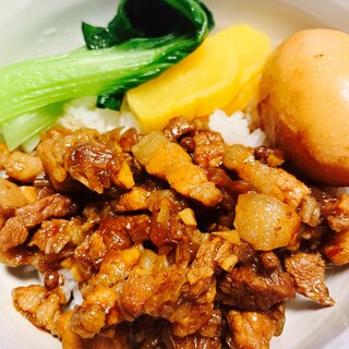 コーラで簡単本格！魯肉飯(ルーローハン)